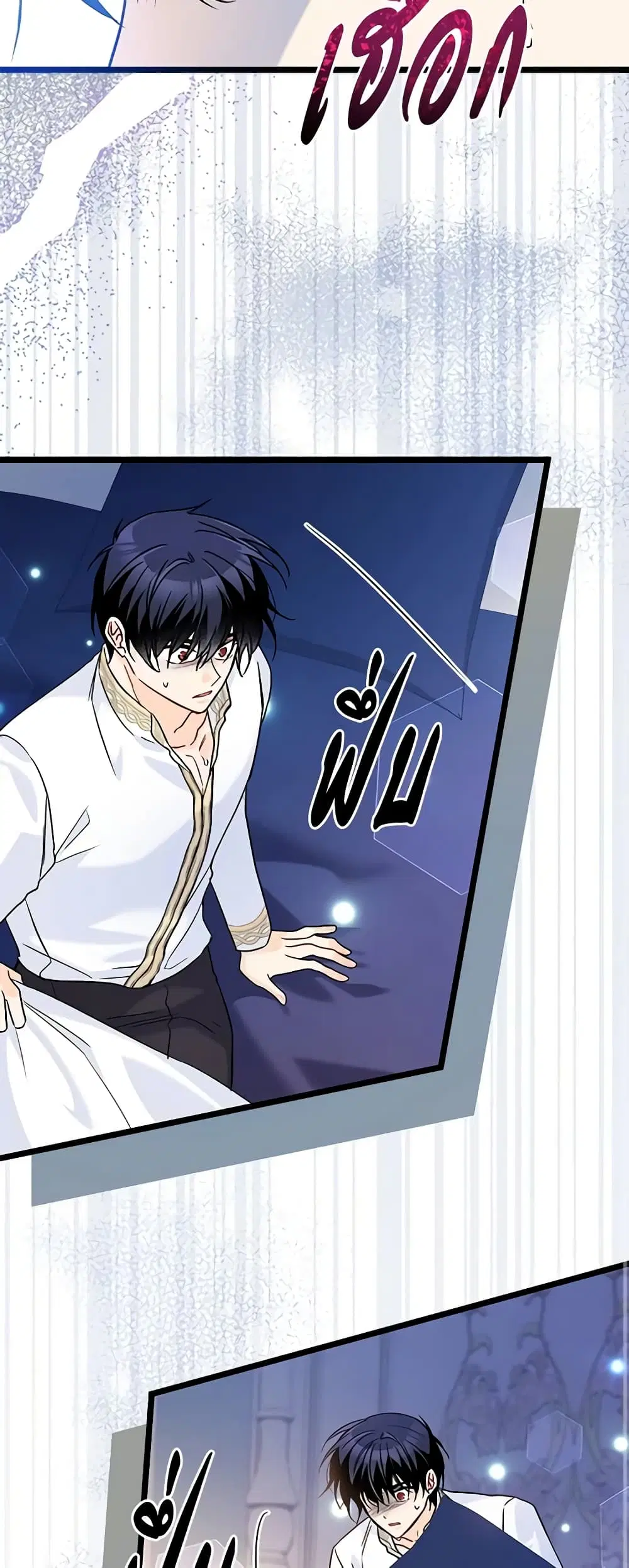 The Symbiotic Relationship Between a Panther and a Rabbit ตอนที่ 118 หน้า 15