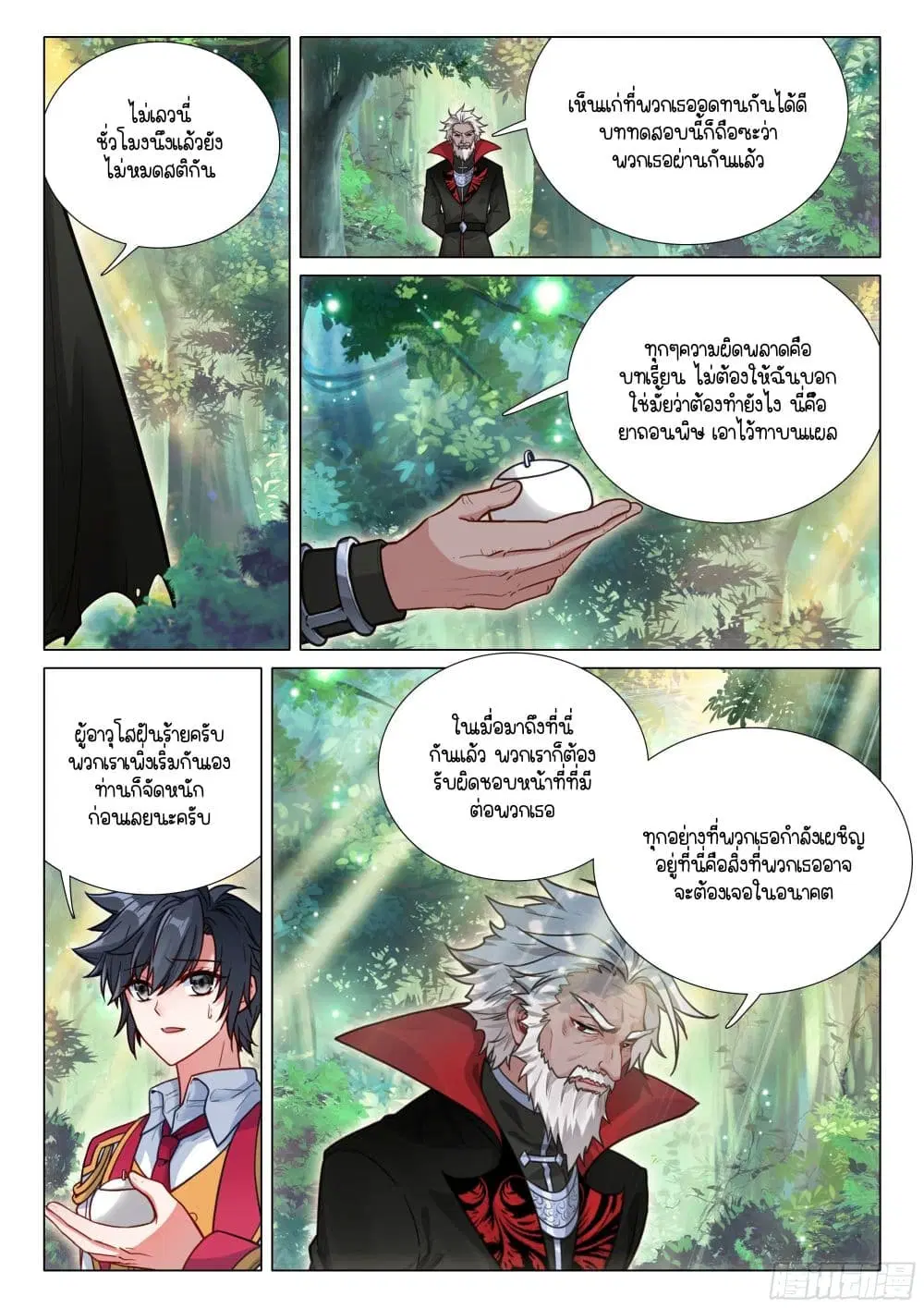 Douluo Dalu III: Longwang Chuanshuo ตอนที่ 407 หน้า 7