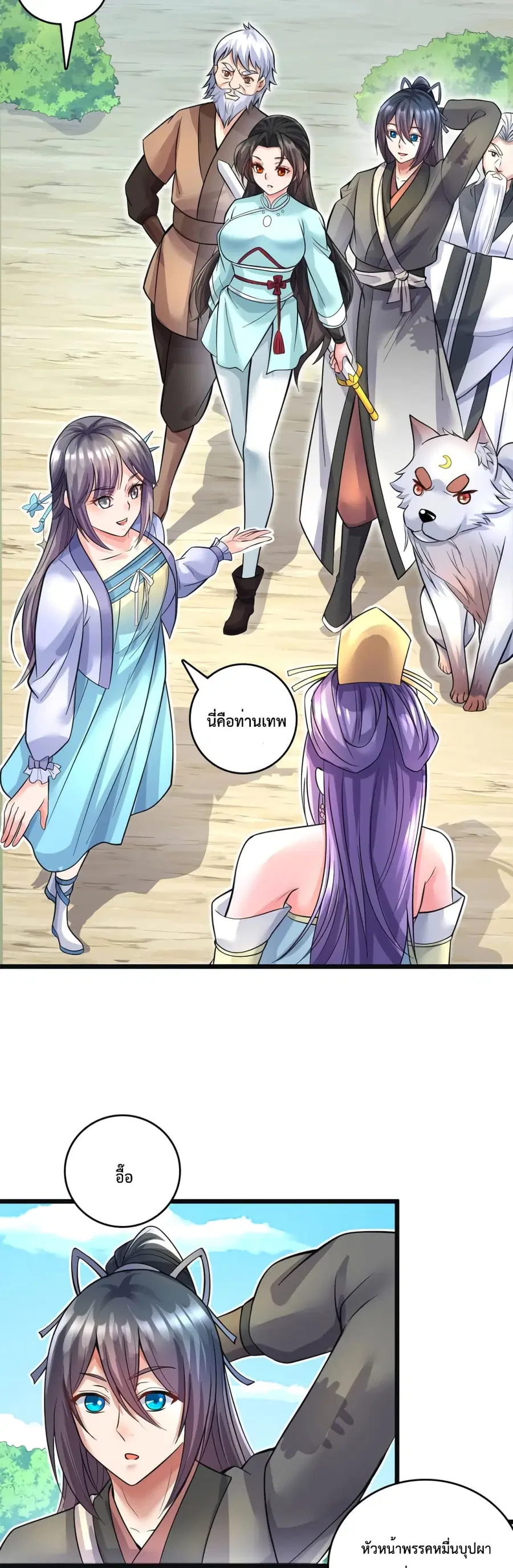 I Can Become A Sword God ตอนที่ 57 หน้า 5