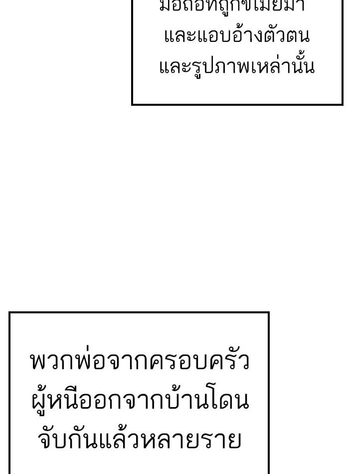 Lookism ตอนที่ 230 หน้า 127
