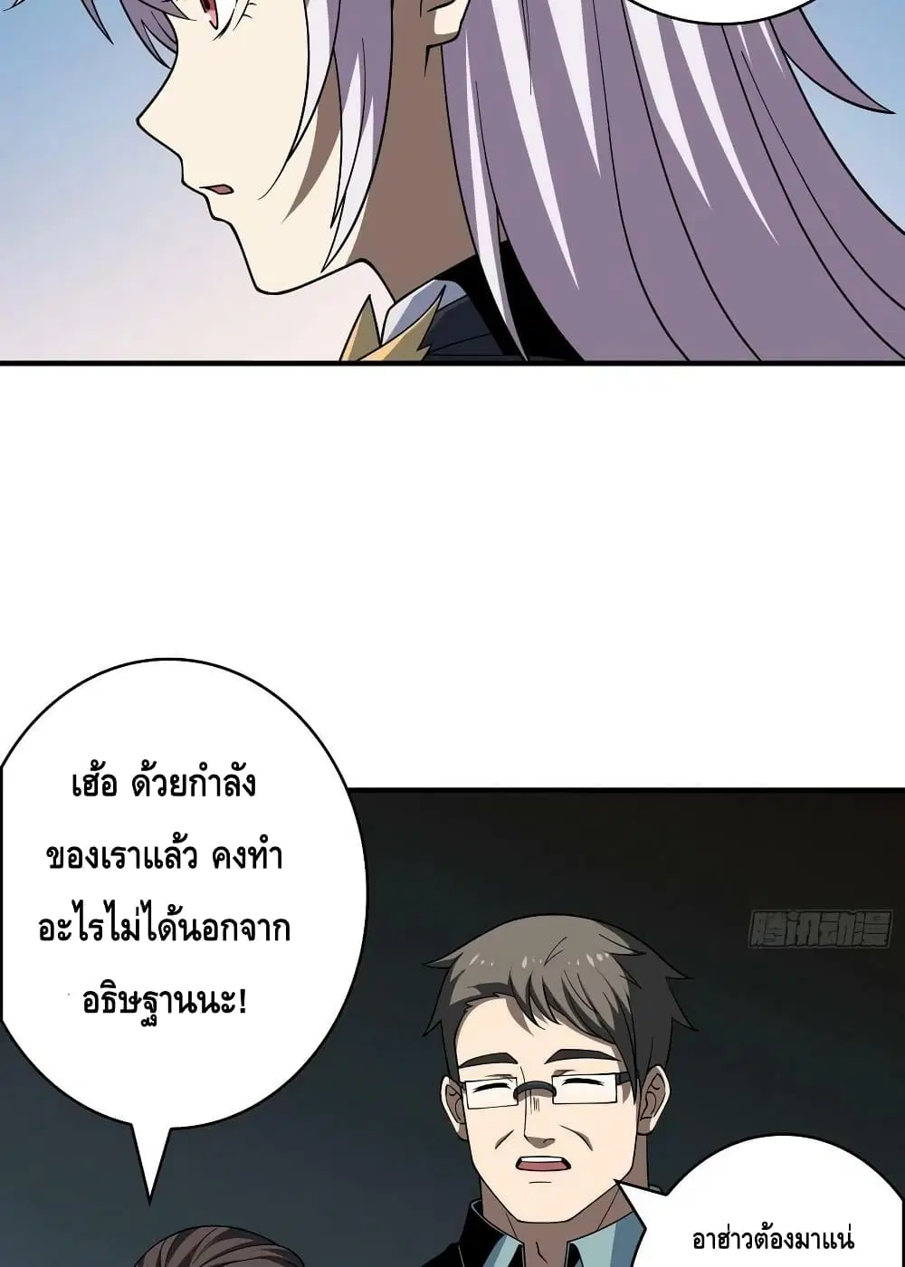 King Account at the Start ตอนที่ 239 หน้า 43