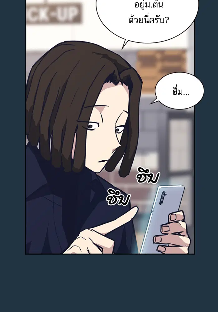 Study Group ตอนที่ 46 หน้า 14