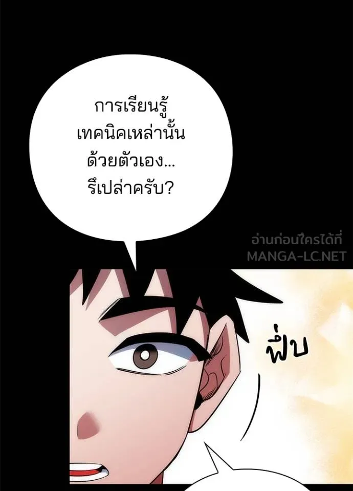 Night of the Ogre ตอนที่ 70 หน้า 26