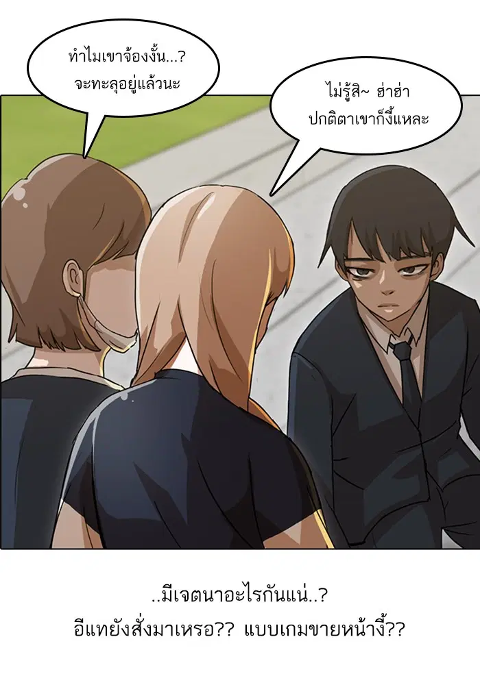 Random Chat ตอนที่ 18 หน้า 13
