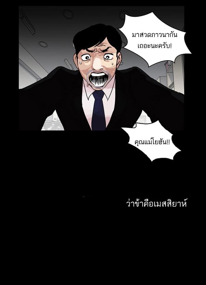 Lookism ตอนที่ 136 หน้า 34