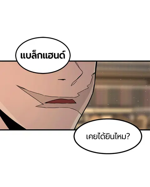 HERO KILLER ตอนที่ 29 หน้า 102