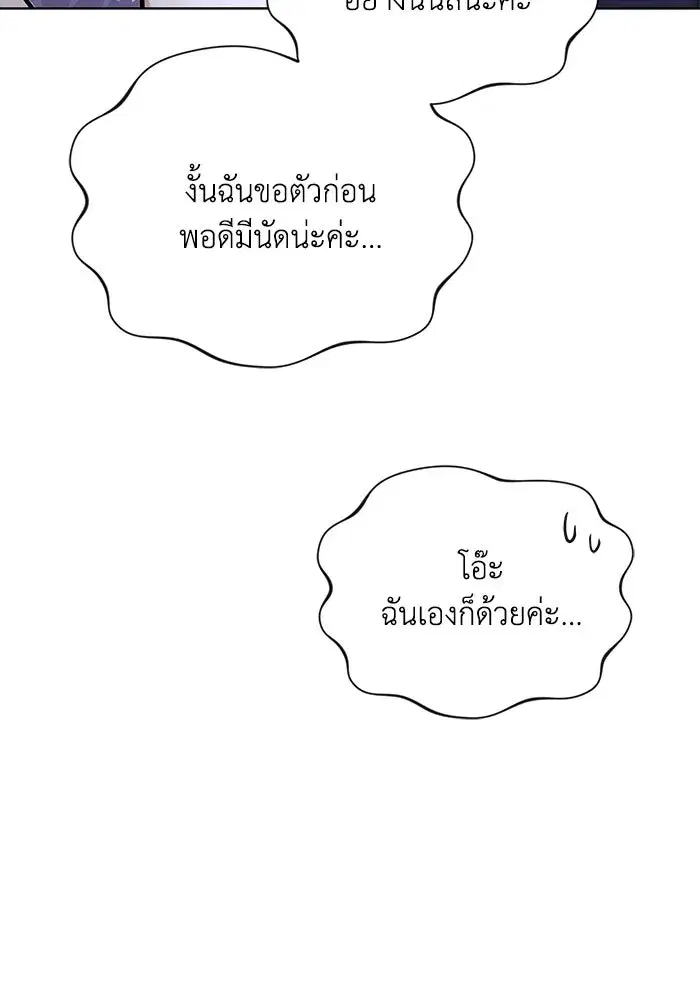 The Lazy Lord Masters the Sword ตอนที่ 120 หน้า 79