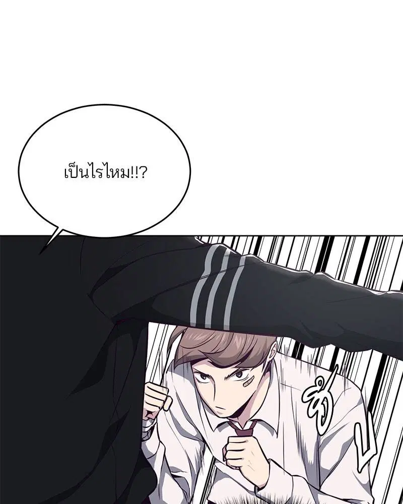 The Boy of Death ตอนที่ 36 หน้า 67