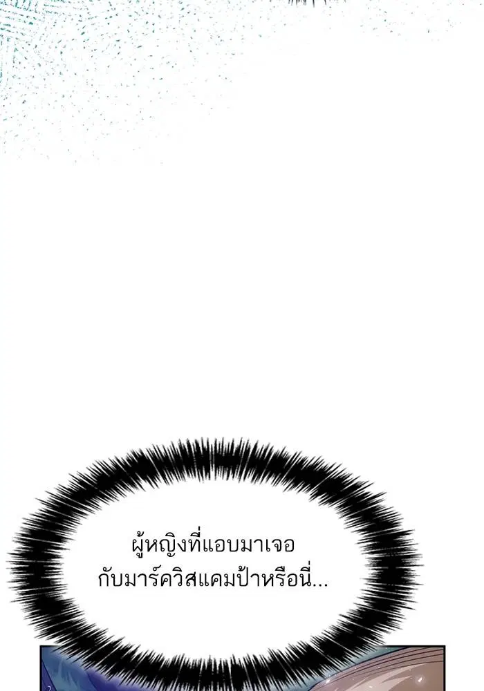 Sister I Am the Queen in This Life ตอนที่ 41 หน้า 82