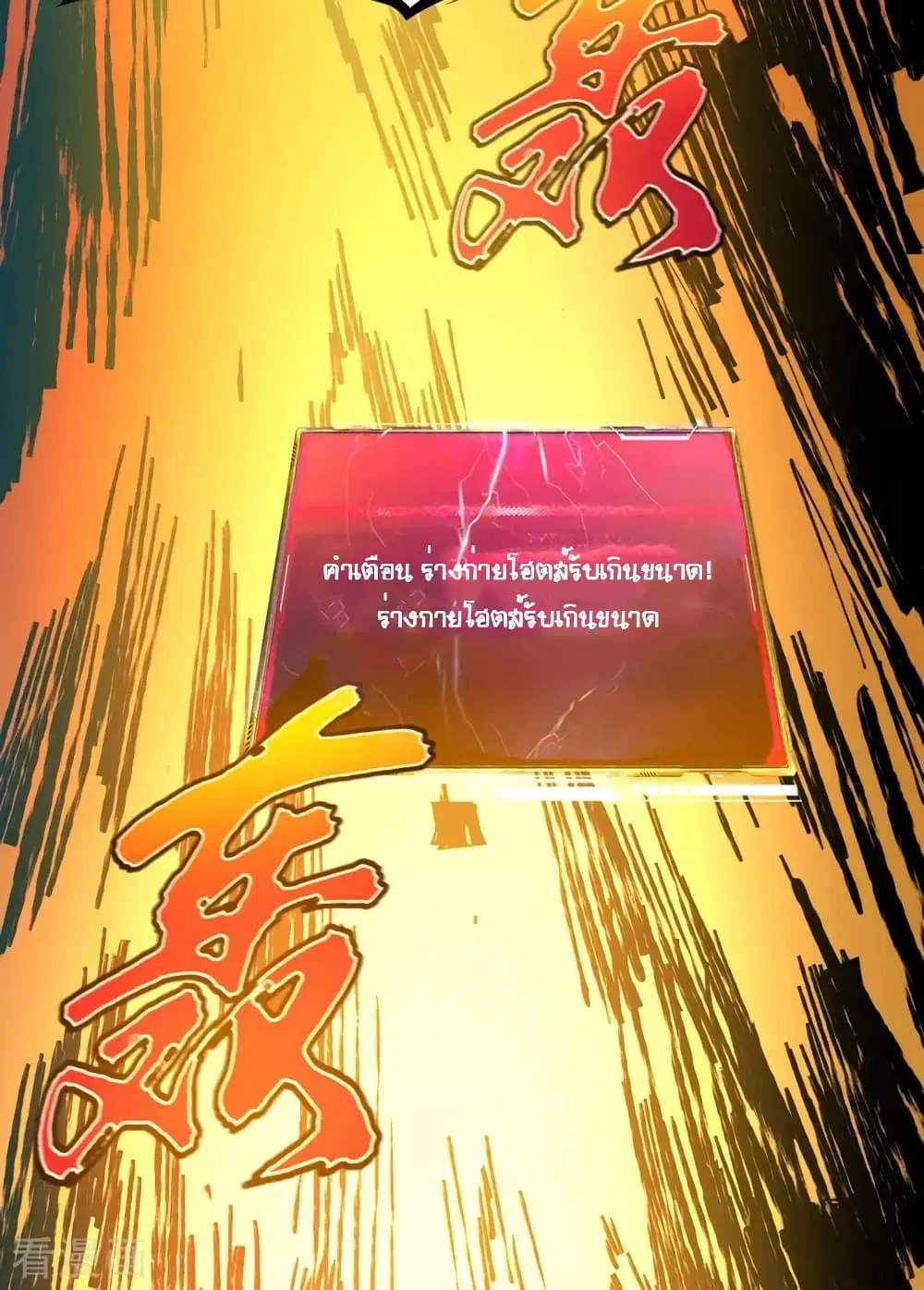The Last Hero ตอนที่ 3 หน้า 26