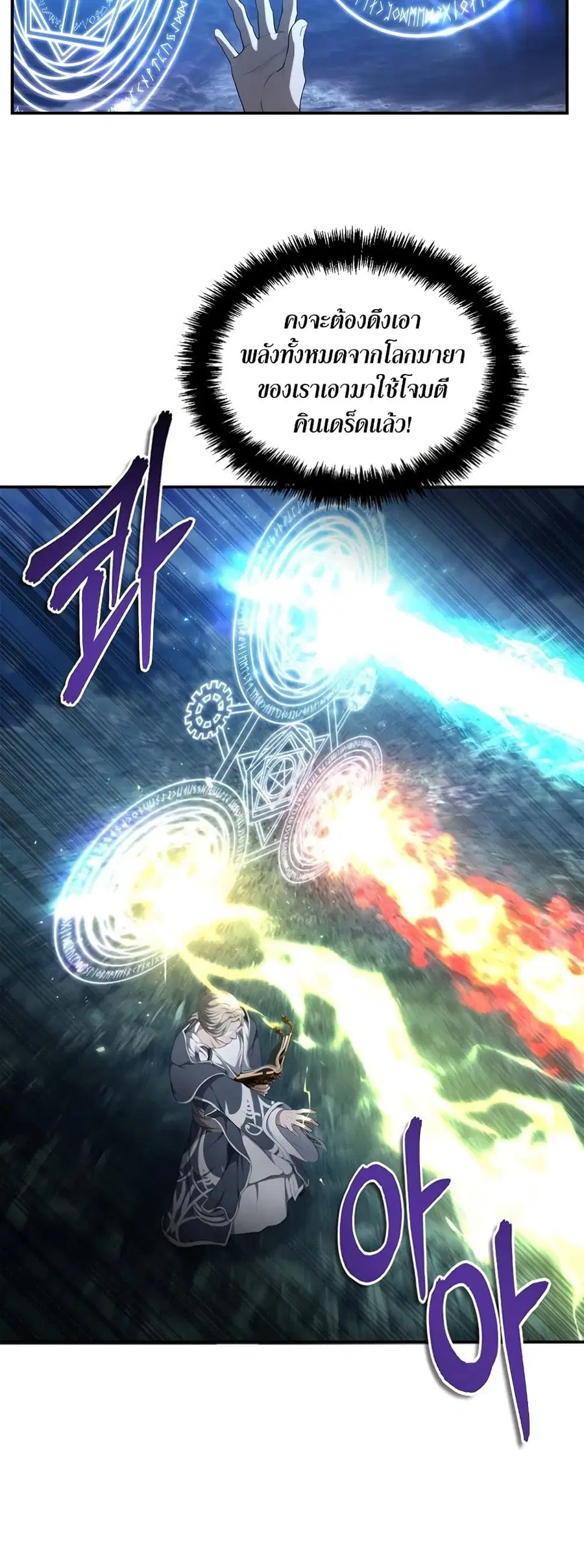 Ranker Who Lives A Second Time ตอนที่ 136 หน้า 32