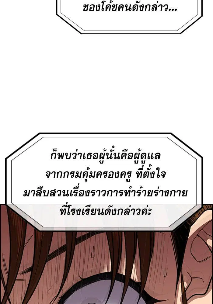 True Education ตอนที่ 38 หน้า 111
