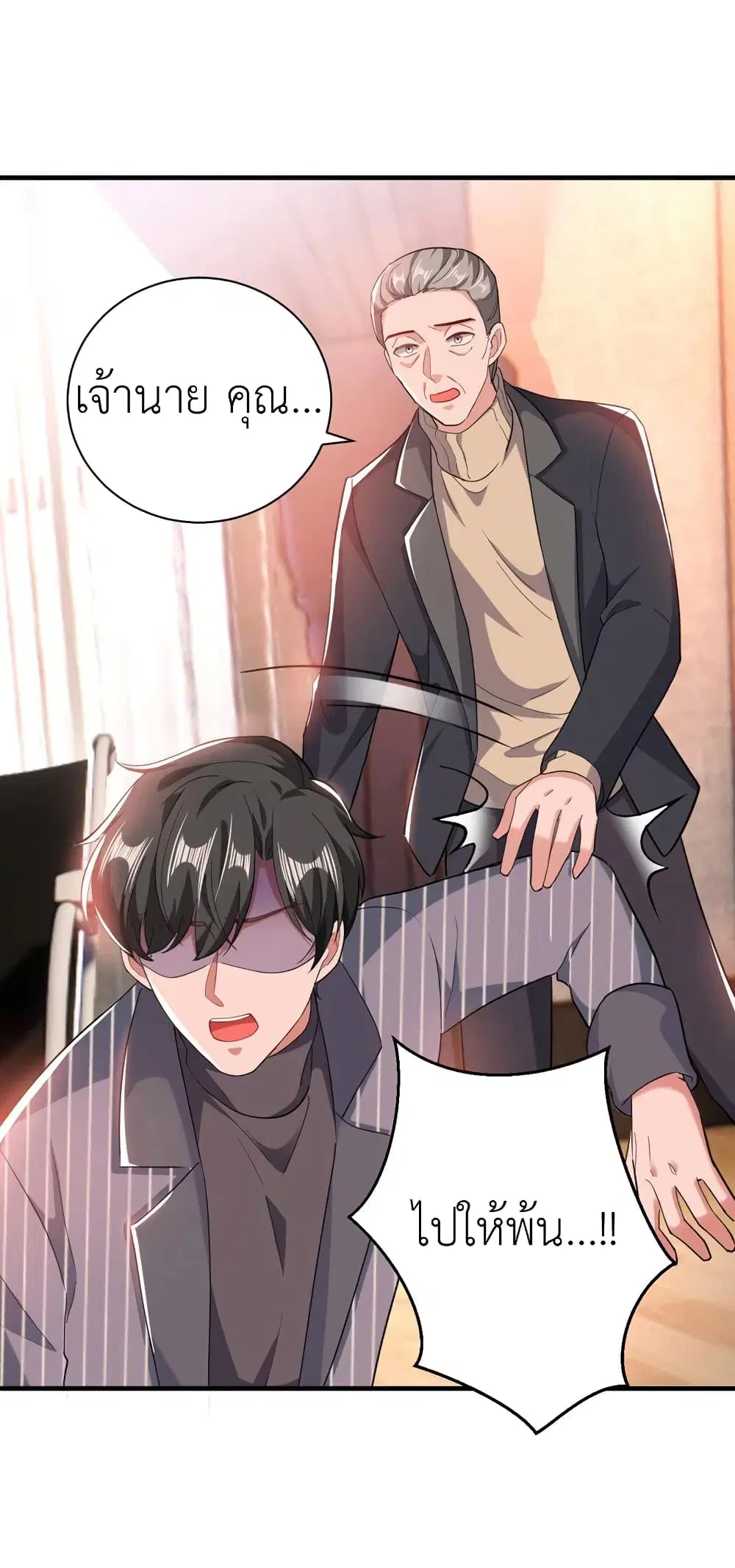 The Big Guy calls me Little Ancestor ตอนที่ 34 หน้า 24