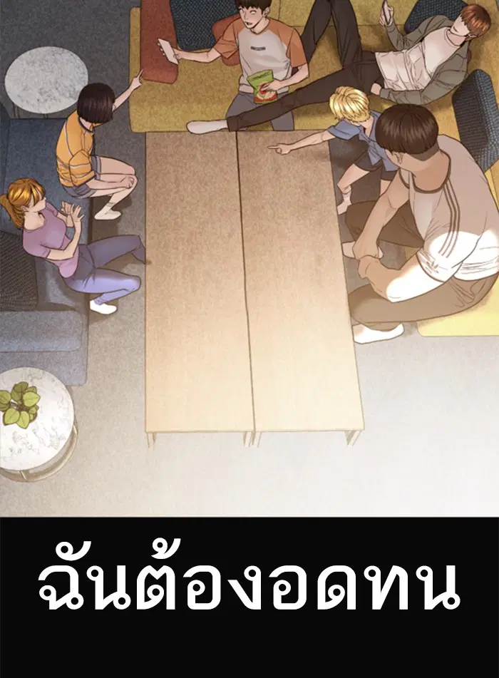 How to Fight ตอนที่ 116 หน้า 84