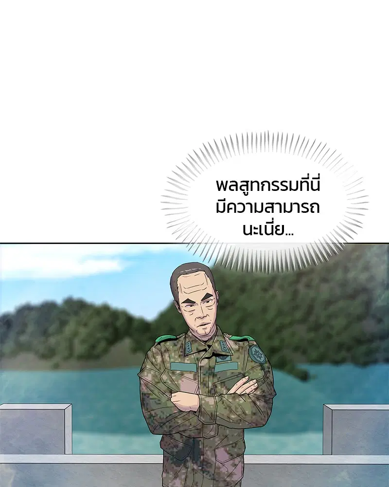 Kitchen Soldier ตอนที่ 82 หน้า 10