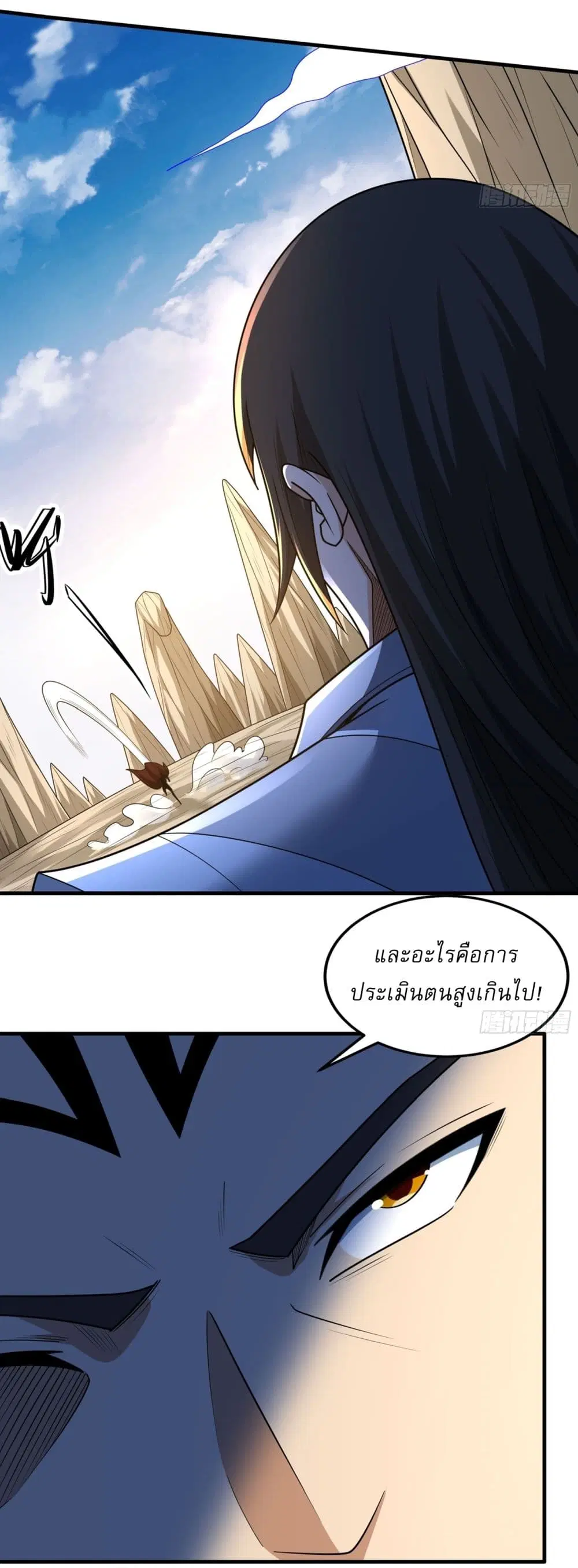 God of Martial Arts ตอนที่ 811 หน้า 10