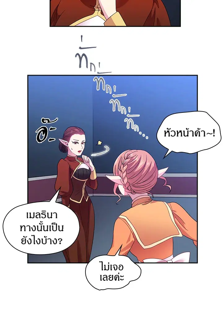 Satan’s Bride ตอนที่ 22 หน้า 24