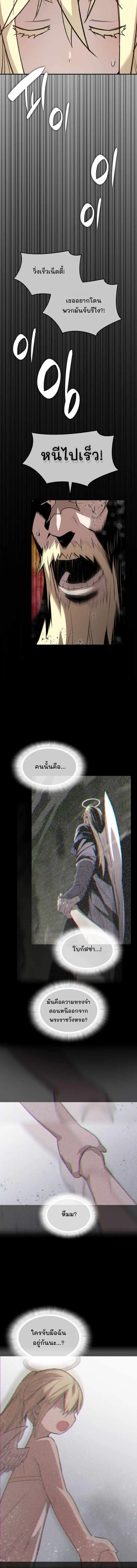 Worn and Torn Newbie ตอนที่ 113 หน้า 5