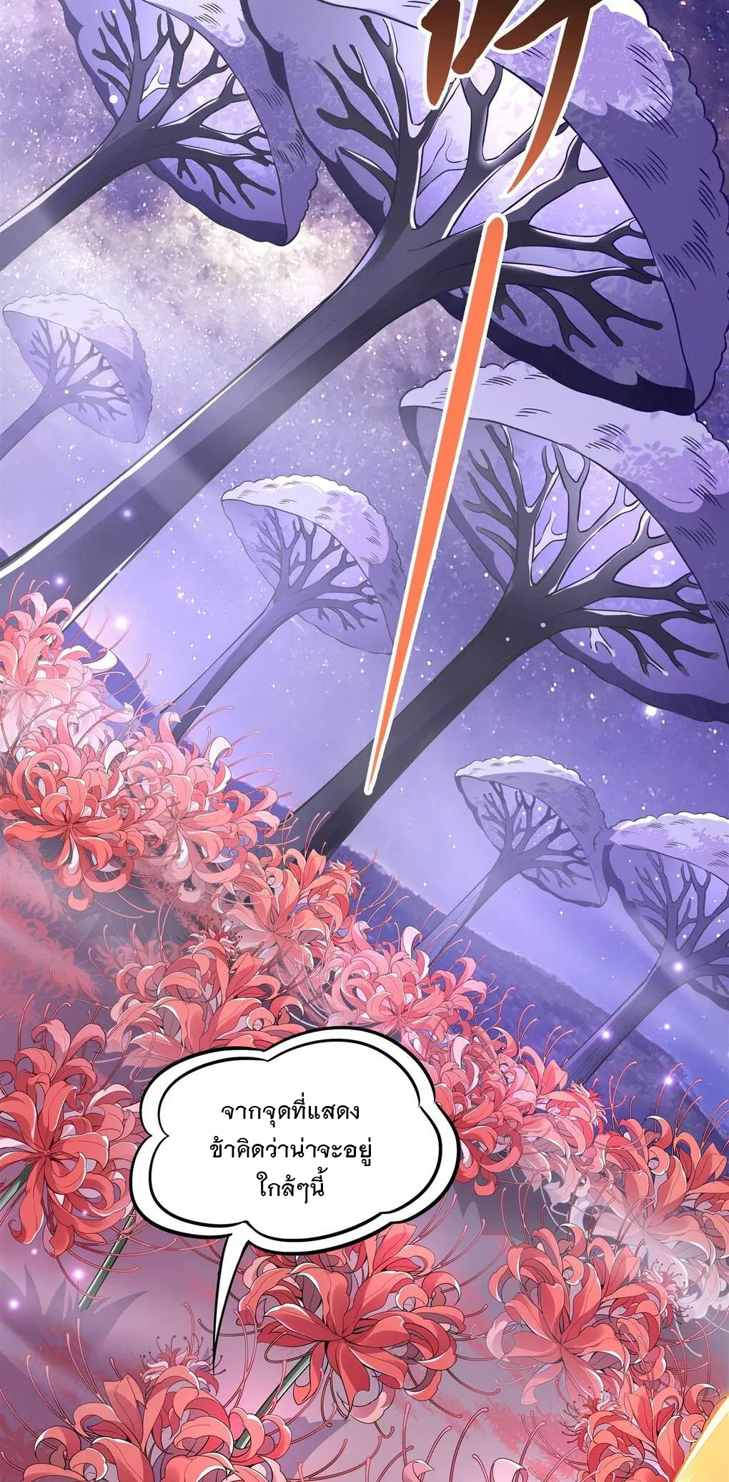 My Female Disciples are all Future Masters of the Heavens ตอนที่ 92 หน้า 10