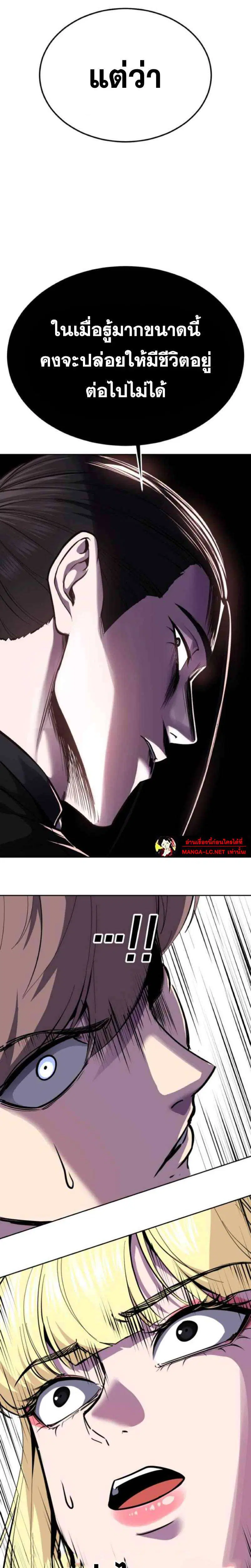 The Boy of Death ตอนที่ 333 หน้า 33