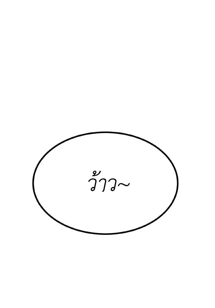 King of the Octagon ตอนที่ 51 หน้า 91