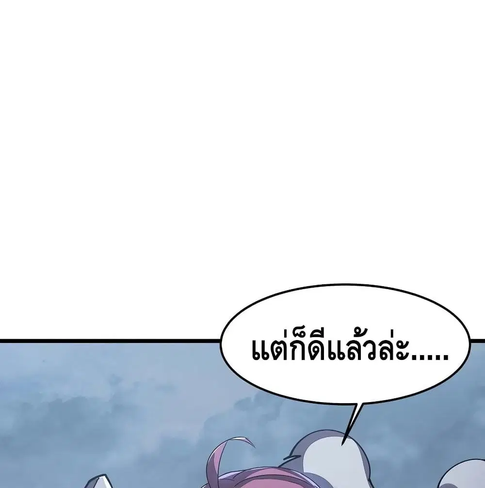 Undead King Beyond ตอนที่ 147 หน้า 59