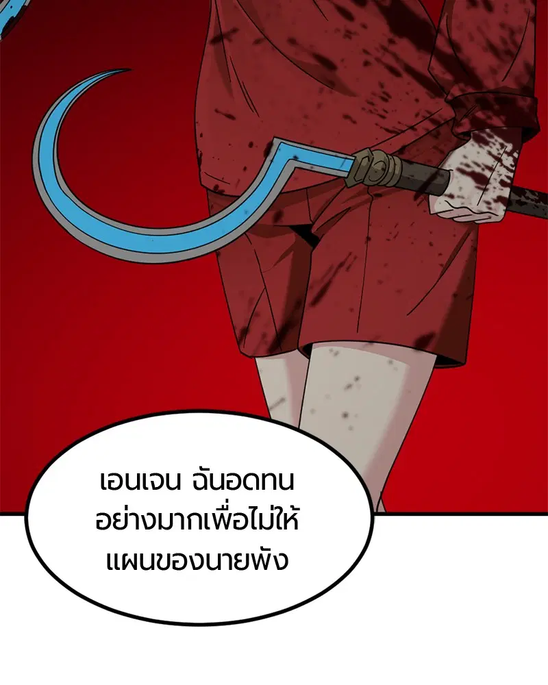 HERO KILLER ตอนที่ 56 หน้า 139