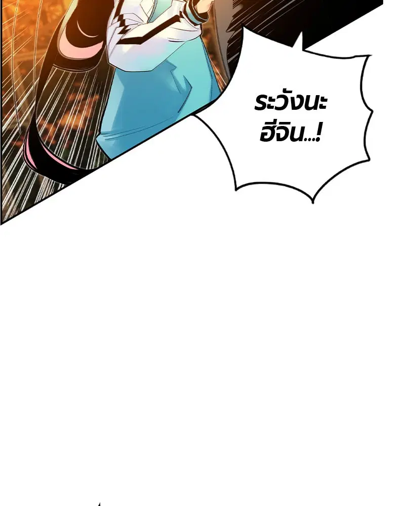 Jungle Juice ตอนที่ 27 หน้า 84