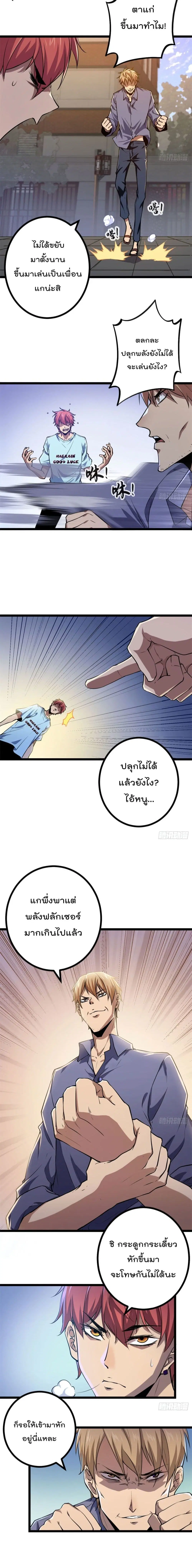 Shadow Hack ตอนที่ 100 หน้า 9