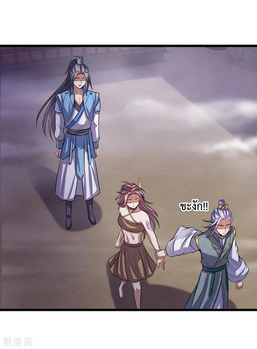 Shenwu Tianzun ตอนที่ 40 หน้า 7