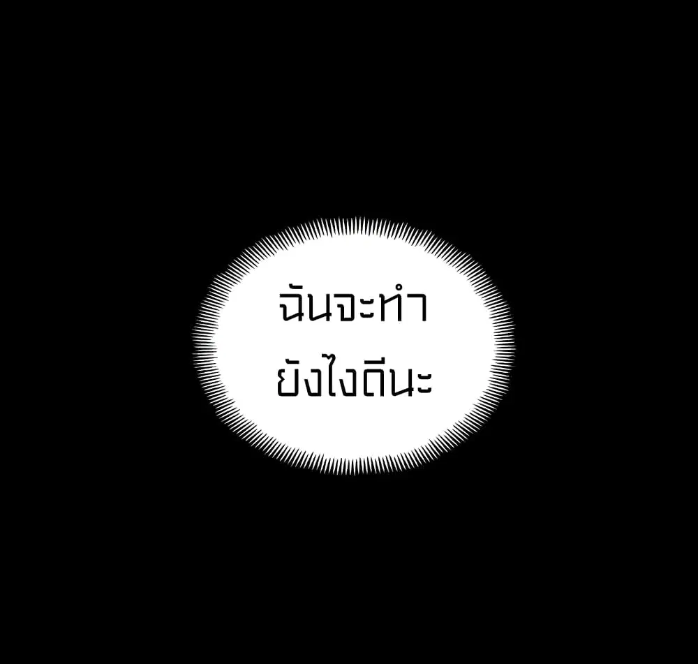 Legendary Moonlight Sculptor ตอนที่ 132 หน้า 16