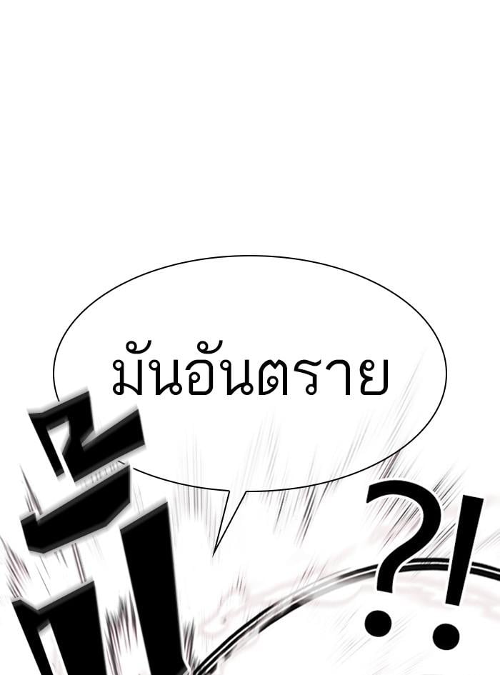 Lookism ตอนที่ 390 หน้า 103