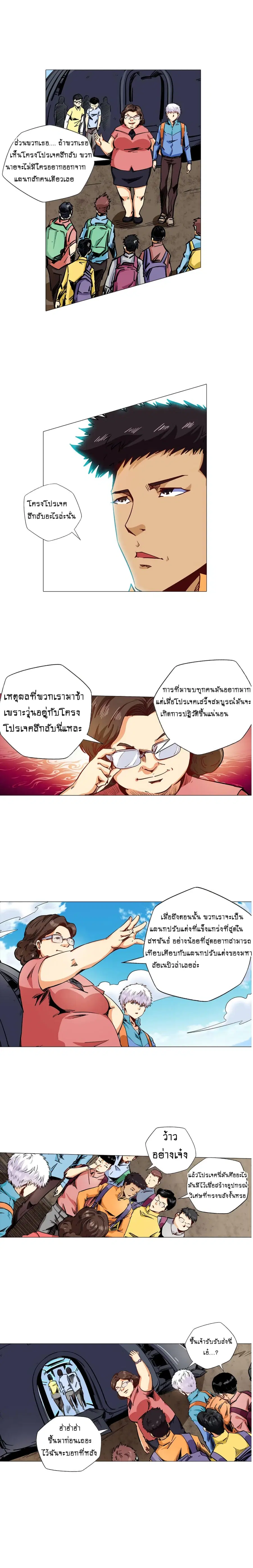 Forty Milleniums Of Cultivation ตอนที่ 126 หน้า 9