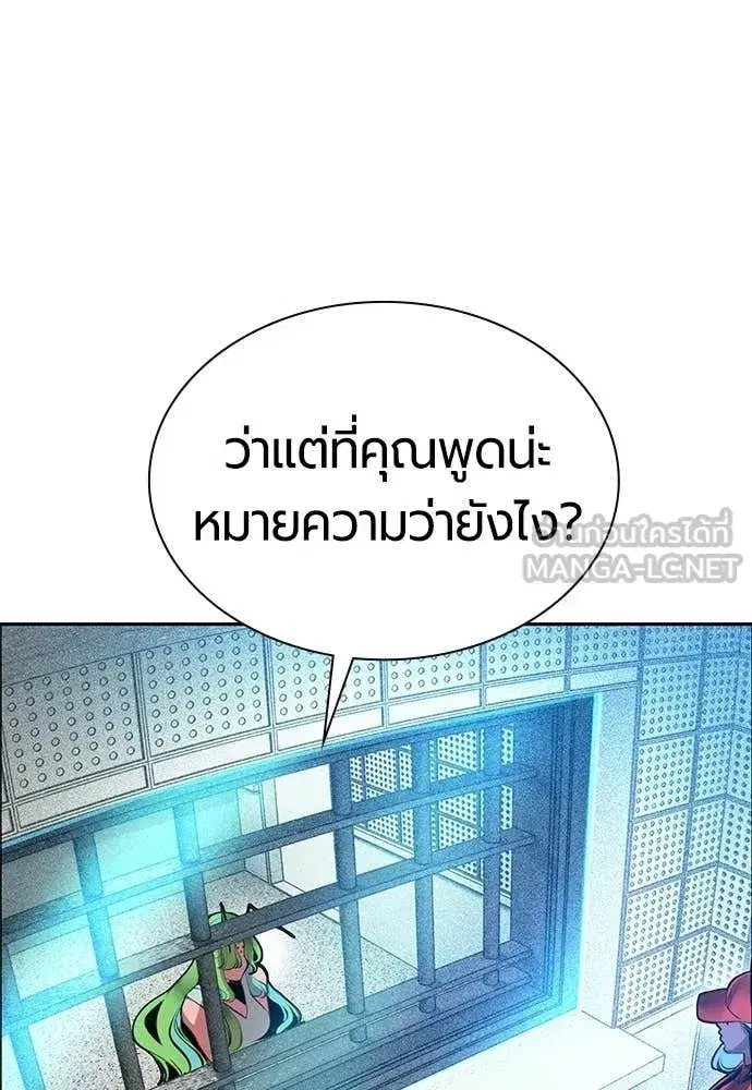 Jungle Juice ตอนที่ 179 หน้า 122