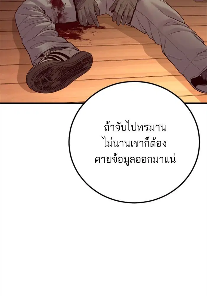 Manager Kim ตอนที่ 126 หน้า 74