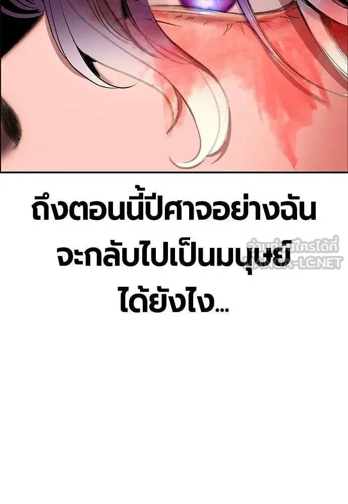 Jungle Juice ตอนที่ 174 หน้า 142