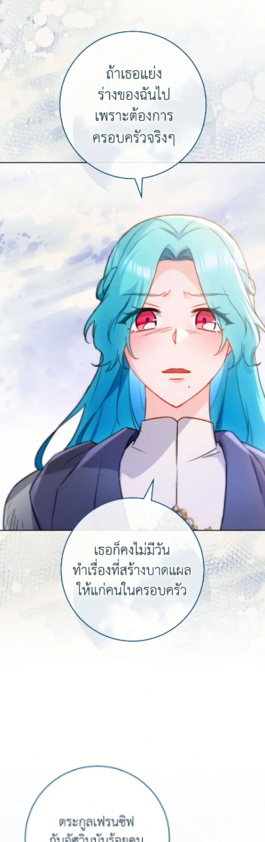 The Young Lady Is a Royal Chef ตอนที่ 185 หน้า 39