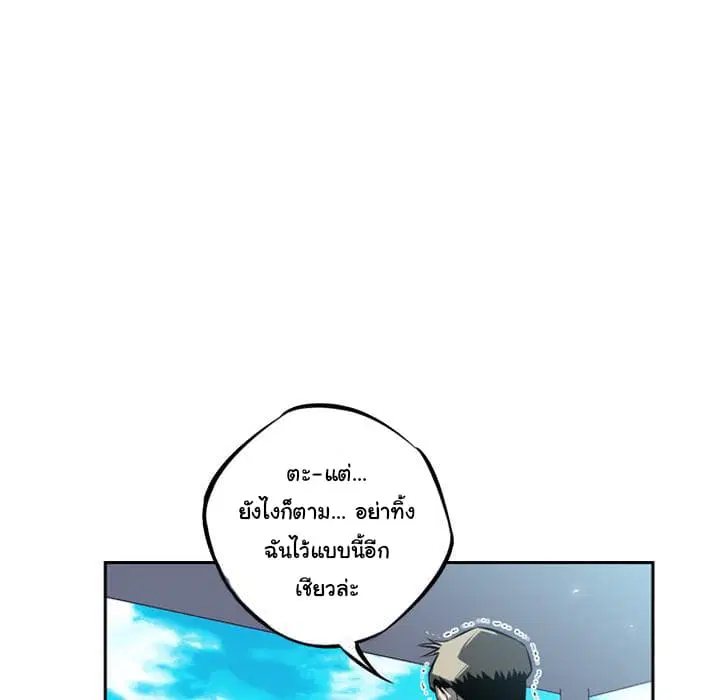 SuperNova ตอนที่ 27 หน้า 108