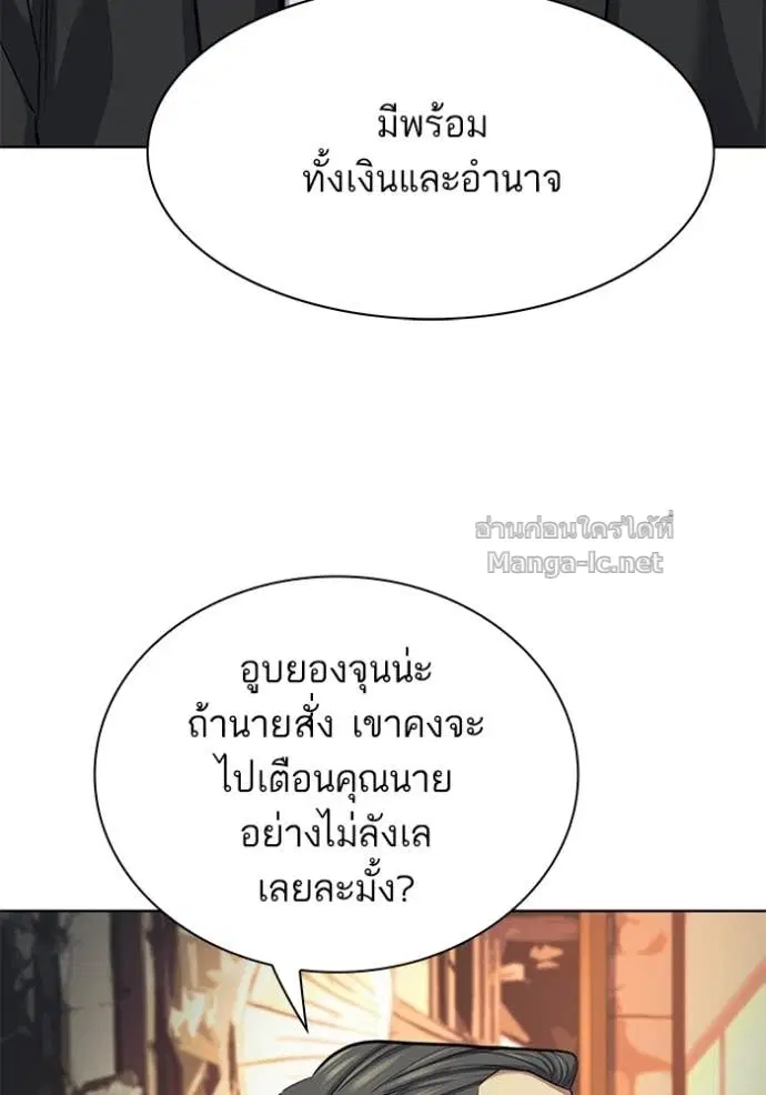 Reborn Rich ตอนที่ 192 หน้า 85