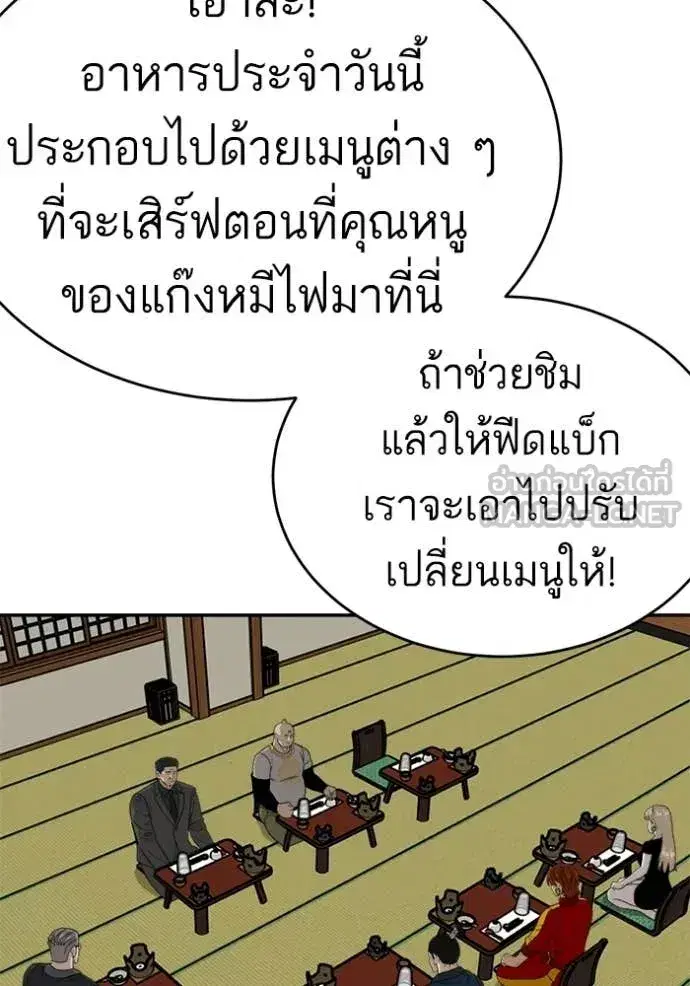 Bad Guy ตอนที่ 294 หน้า 33