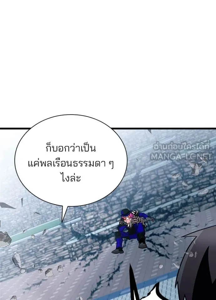 Villain to Kill ตอนที่ 186 หน้า 94
