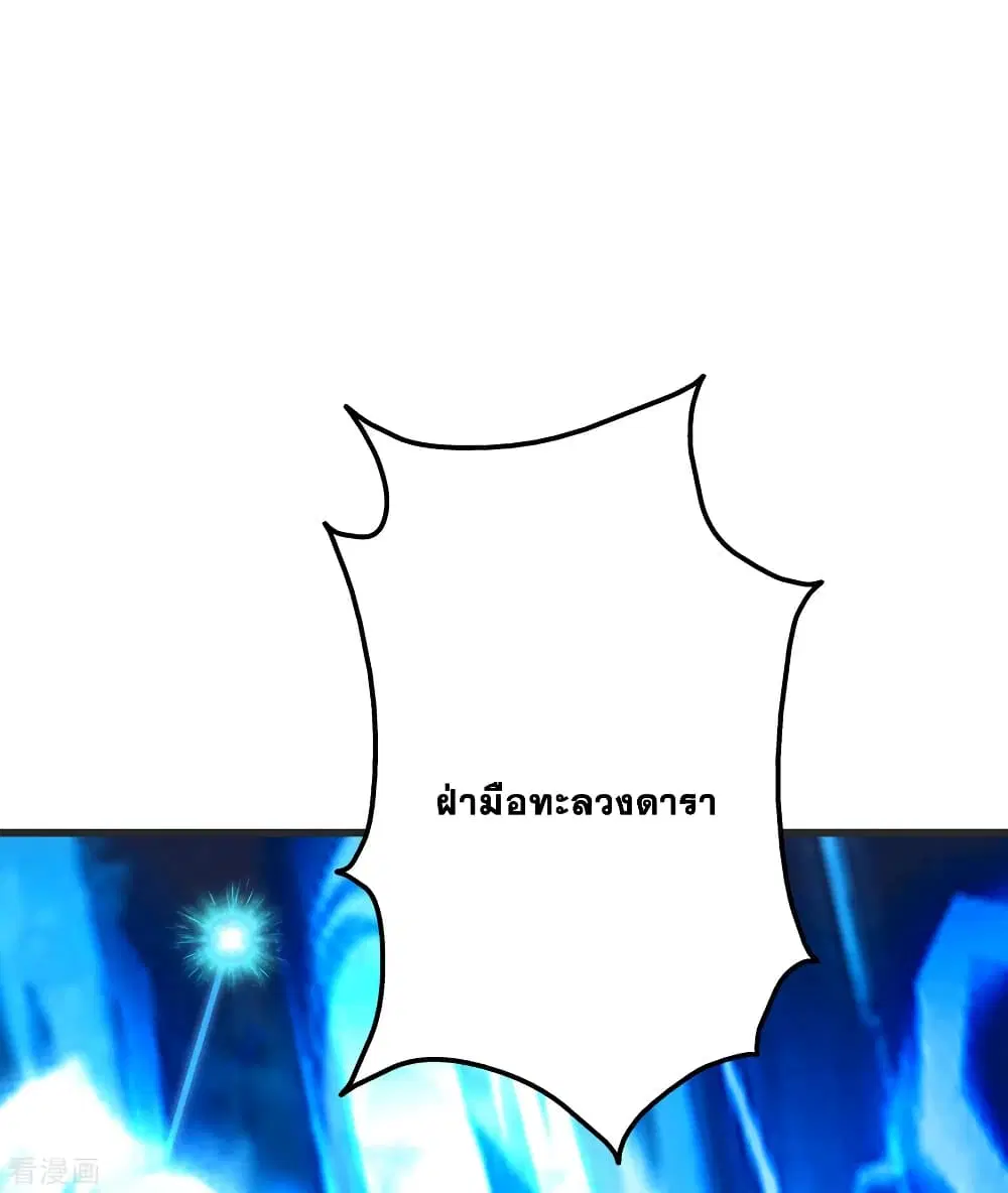 Matchless Emperor ตอนที่ 134 หน้า 5