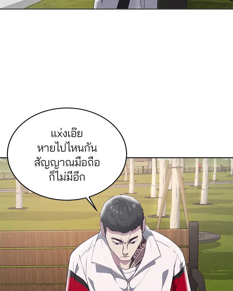 The Boy of Death ตอนที่ 110 หน้า 47
