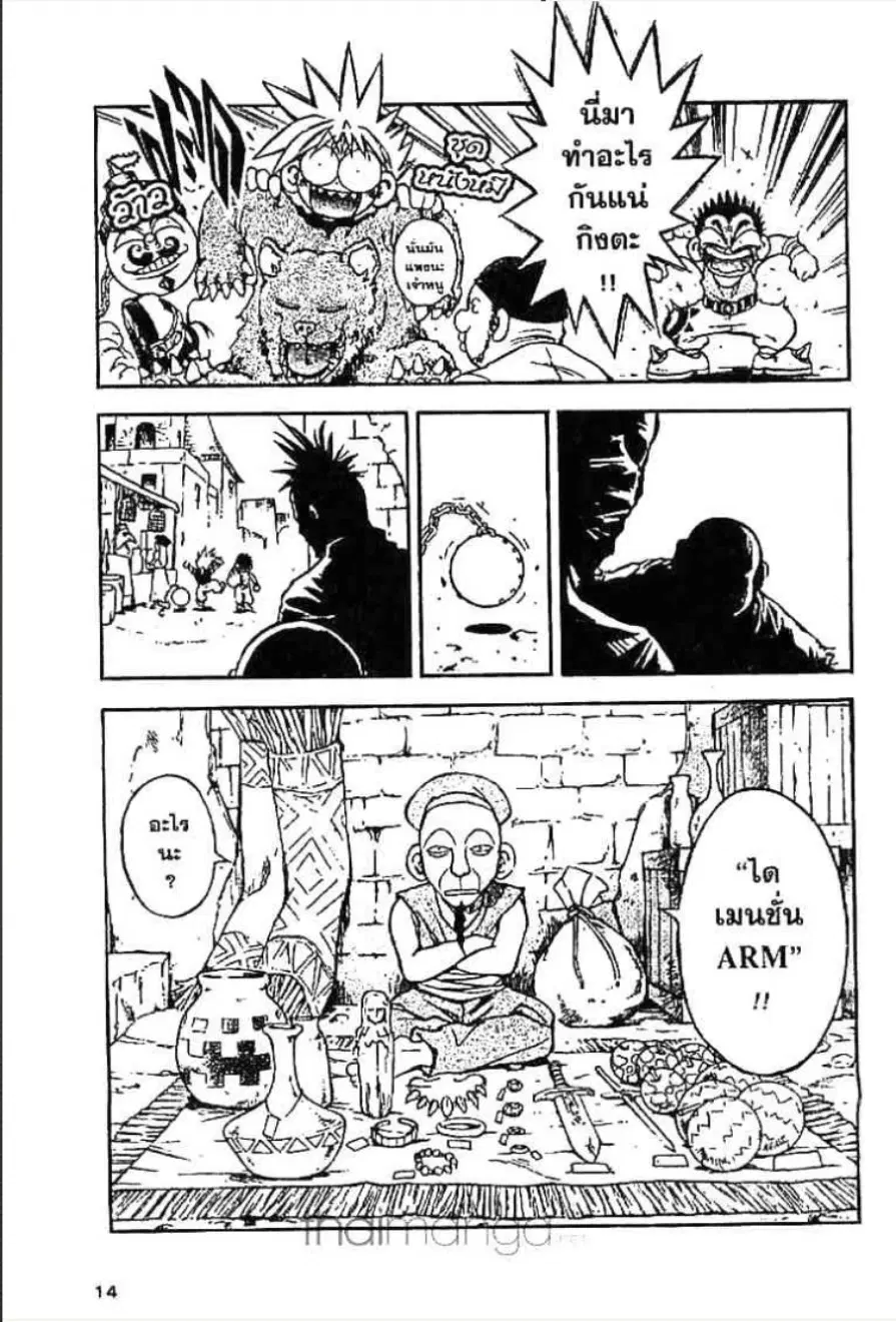 MÄR ตอนที่ 10 หน้า 8