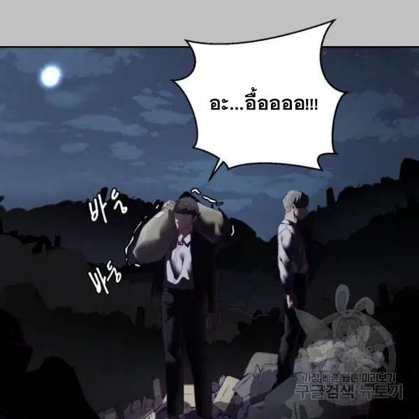 The Boy of Death ตอนที่ 120 หน้า 12