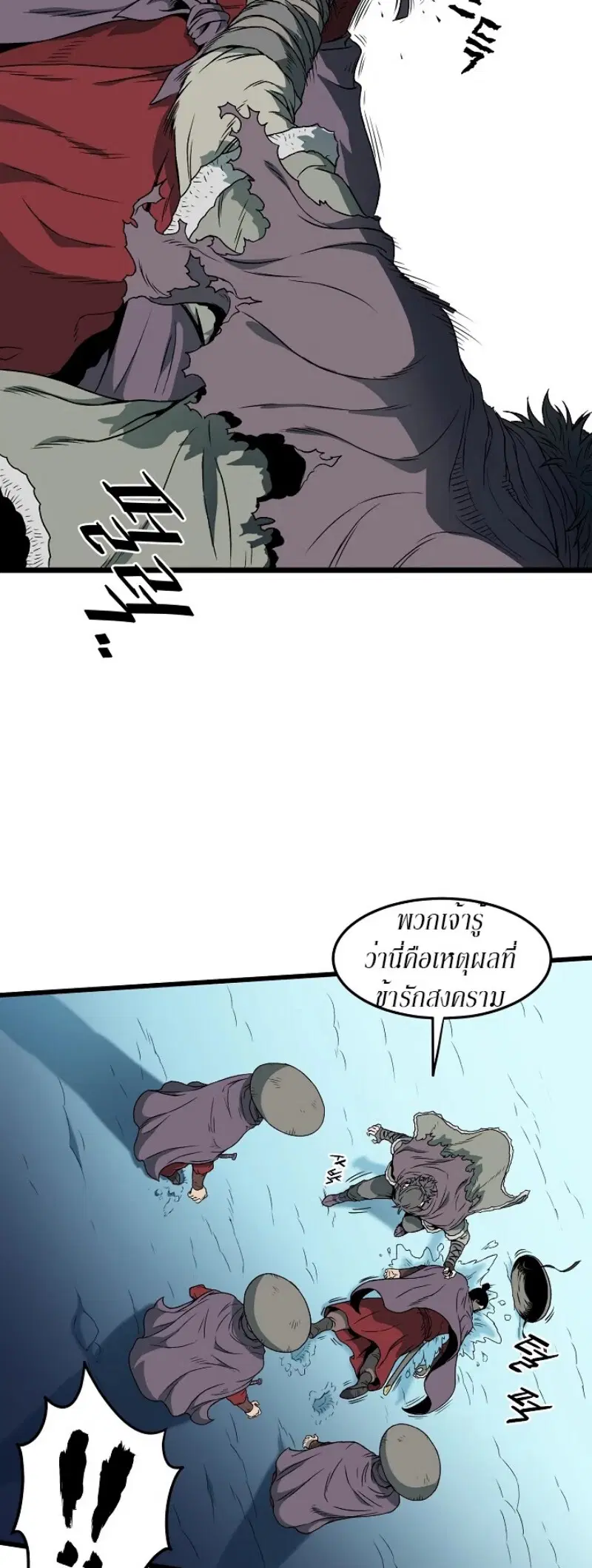 Murim Login ตอนที่ 24 หน้า 17