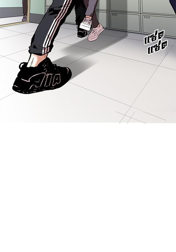 Lookism ตอนที่ 165 หน้า 17