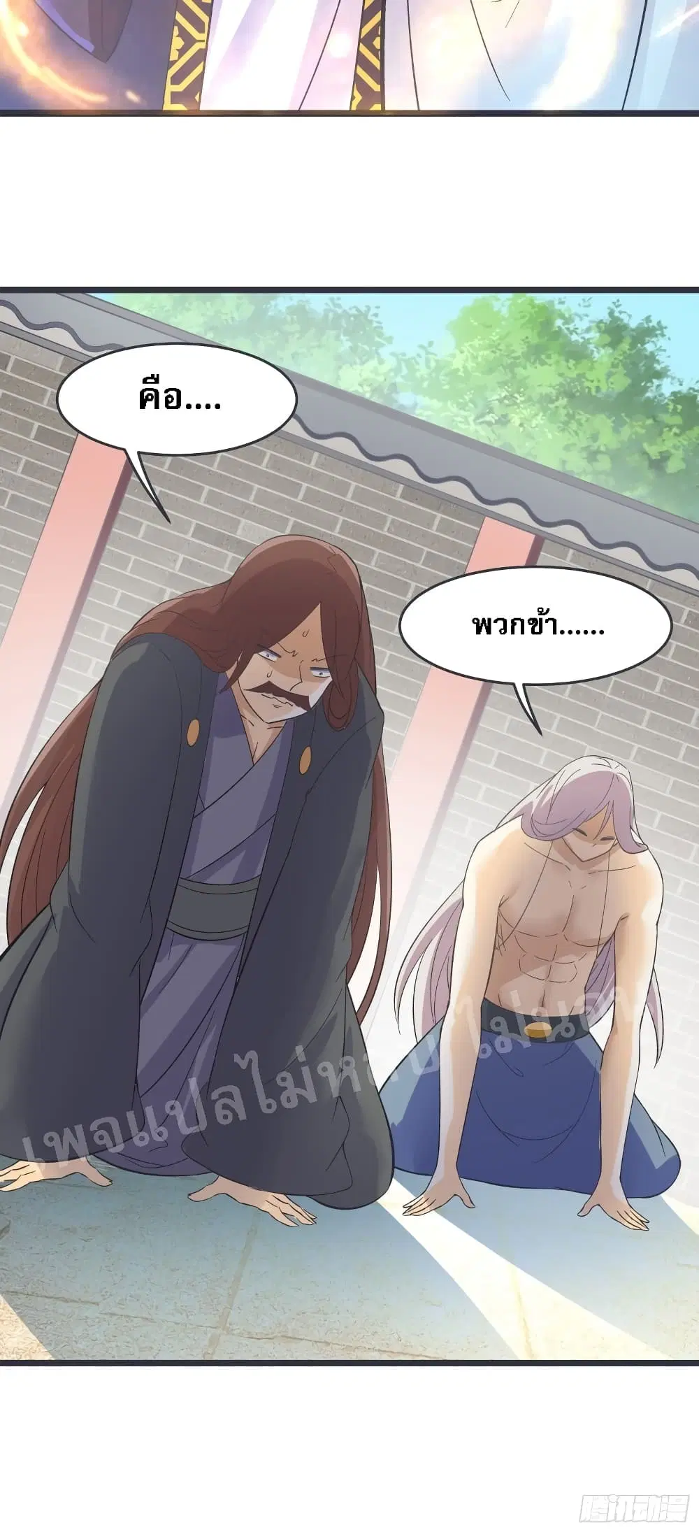 My Harem is All Female Students ตอนที่ 17 หน้า 20