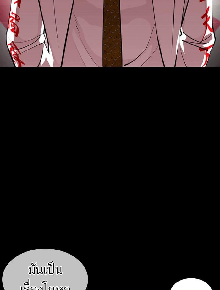 Lookism ตอนที่ 395 หน้า 43
