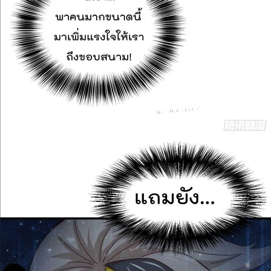 Who is your Daddy ตอนที่ 5 หน้า 60